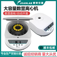 JOANLAB низкоскоростная Центрифуга Лабораторная малая регулировка скорости красота цифровой дисплей настольный PRP сепаратор жировой сыворотки