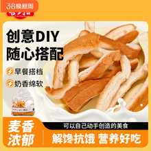 面包边角料按斤称批发吐司手撕面包皮盖软面包下脚料DIY零食整箱