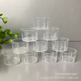 塑料瓶、壶;量筒、量杯;化妆品包装