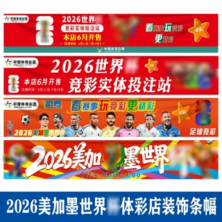 横幅条幅定制