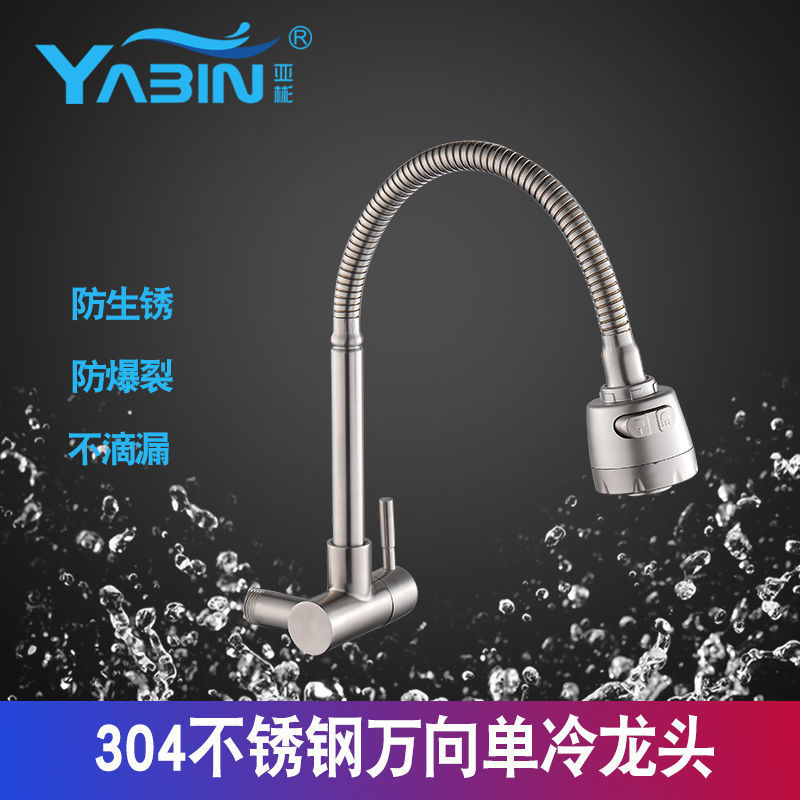 Grifo universal horizontal de un solo grifo frío lavabo 304 grifo de cocina grifo de pared grifo de piscina de lavandería