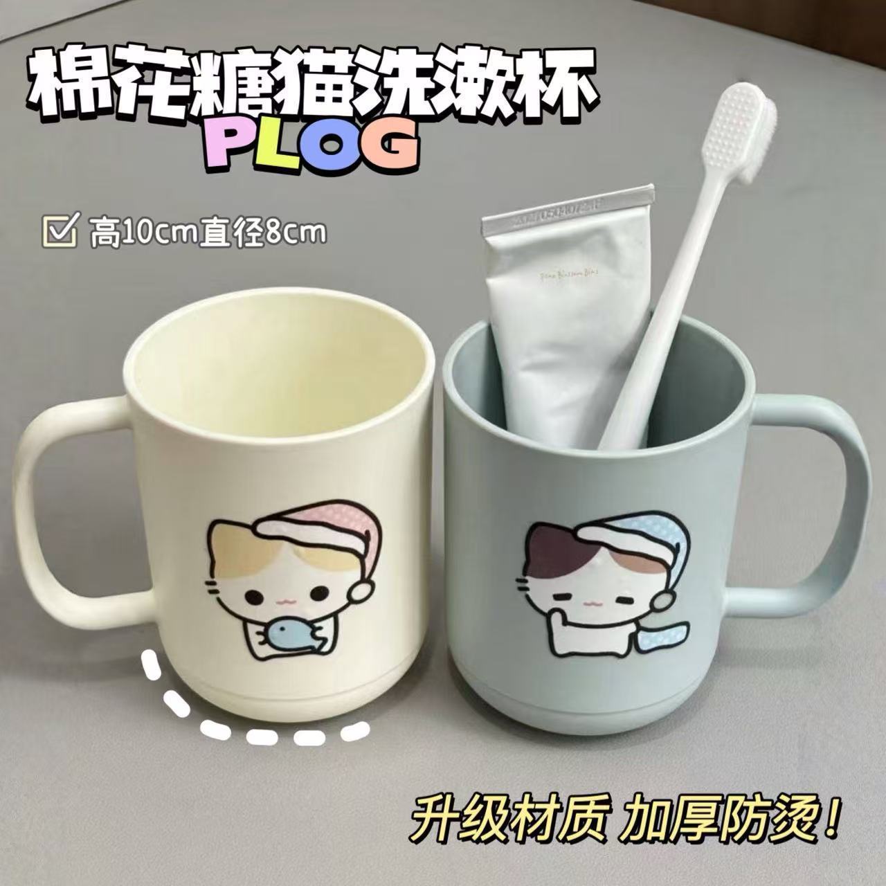 Cute Double Cartoon Mouthwash Cup, New Crayon Shin-Chan Anti-Fall Thickened Wash Cup, Household High-Looking Toothbrushing Cup