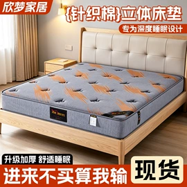 床垫、席梦思;棕榈弹簧床垫;乳胶弹簧床垫