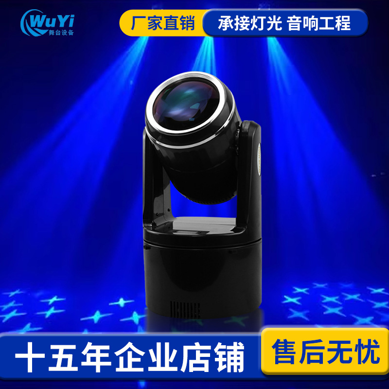 200W大钢炮 150瓦光束图案摇头舞台效果180W酒吧包厢直播间舞台灯
