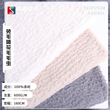 兔毛喷花毛毛虫面料 立体毛毛虫兔毛绒家纺抱枕服装沙发套布料