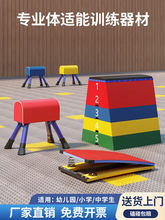 儿童可调节跳马幼儿园鞍马拆卸跳箱大小山羊跳训练器材弹簧助跳板