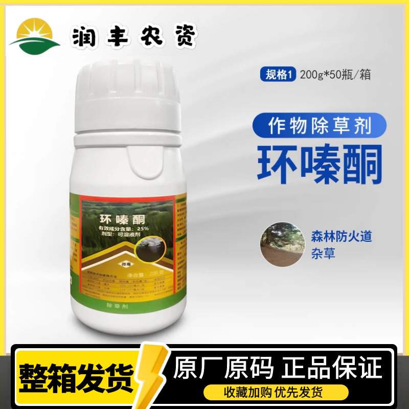 晴竹环嗪酮环嗪哃除灌木除竹子除藤蔓芦苇杂灌烂根山林开荒除草剂
