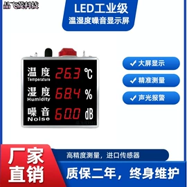 温湿度计;温湿度控制器;其他温湿度表