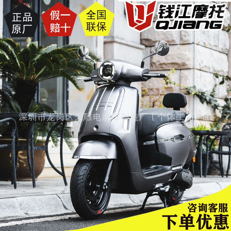 Auténtico Qianjiang Dream Dino Water Cooling 150 puede ser vendido en la marca Guo Si electricidad inyección pedales de motocicleta ABS + TCS cilindro de goma