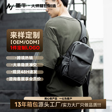 简约休闲男士皮质胸包潮流单肩斜挎包学生旅行小包轻便斜背包男包