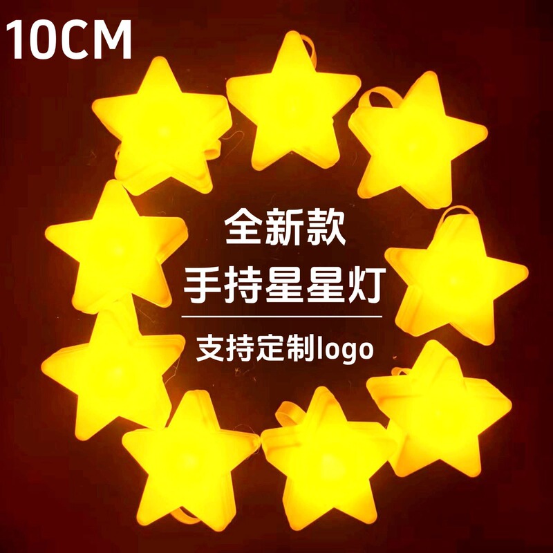 Creative New Handheld Star Lamp Holiday Performance Wrist Dance Luminous Prop Lamp Decorative Small Star Atmosphere Lamp