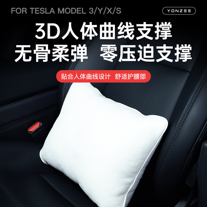 テスラmodel 3yxsヘッドレストに適用します。首枕で腰を保護します。|undefined
