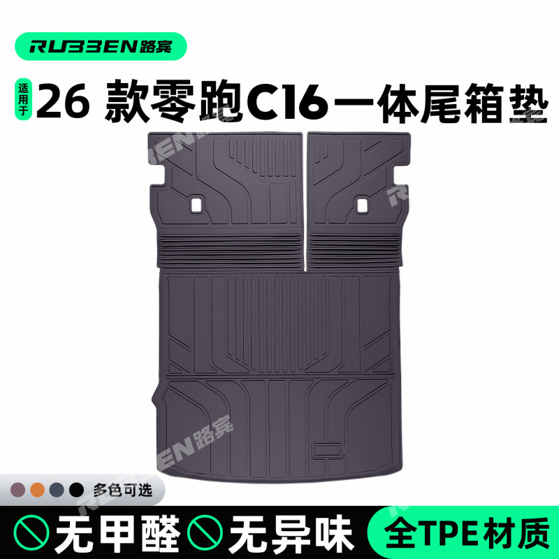 Suitable for 26 Models of Leapmotor C16 Integrated Trunk Mat, Trunk Mat, Integrated Tail Box Mat, Modification Accessories, Dropshipping Suitable for 26 Models of Leapmotor C16 Integrated Trunk Mat, Trunk Mat, Integrated Tail Box Mat, Modification Accessories, Dropshipping