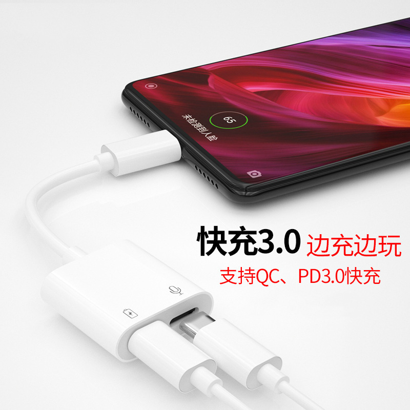 双typec音频线转接线多功能二合一转接头支持60-100W快充适用苹果|undefined