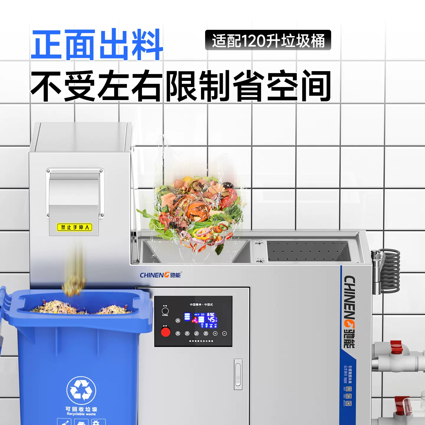 驰能垃圾处理器商用大型酒店厨房厨余粉碎机自动油泔水干湿分离器