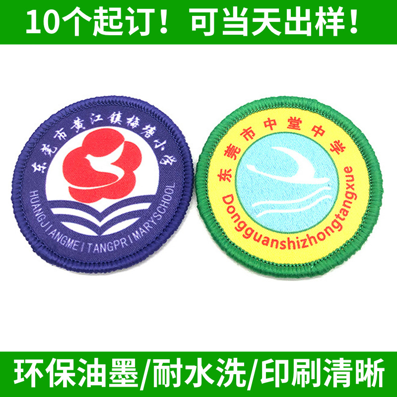 学校服数码印花胸章魔术贴徽章保安制服圣诞臂章服装布贴袖标臂章