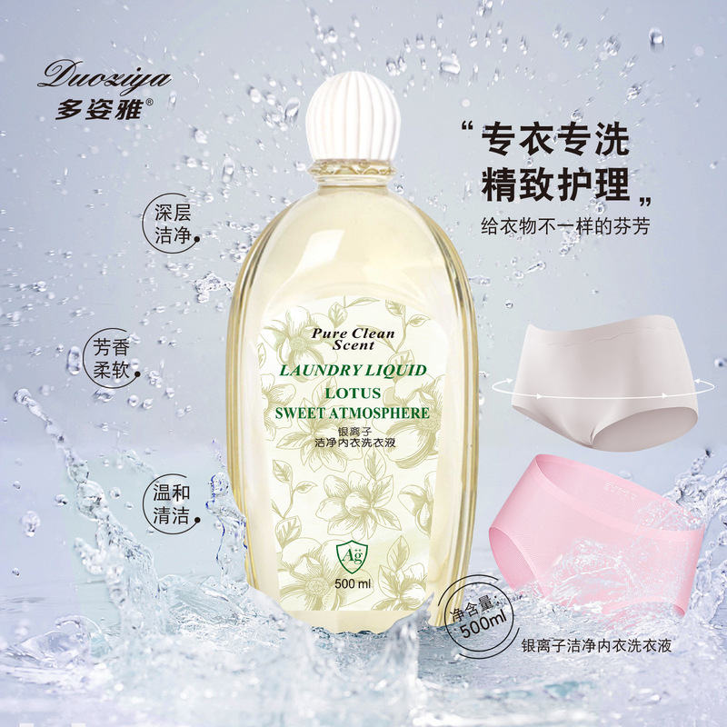銀イオン洗濯洗剤は、下着を洗浄し、殺菌し、血液汚れを除去し、優しく洗浄し、香りを残し、臭いを取り除き、衣類と手を保護します。|undefined