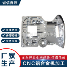 铝合金cnc机加工中心 铝壳加工四轴五轴五金零部件数控加工机械