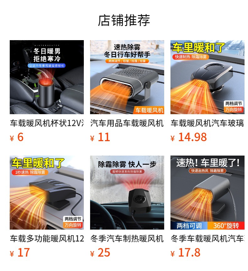 High-power portable car heater for winter, designed for use on the windshield to defrost and defog, providing warmth and heating for your vehicle