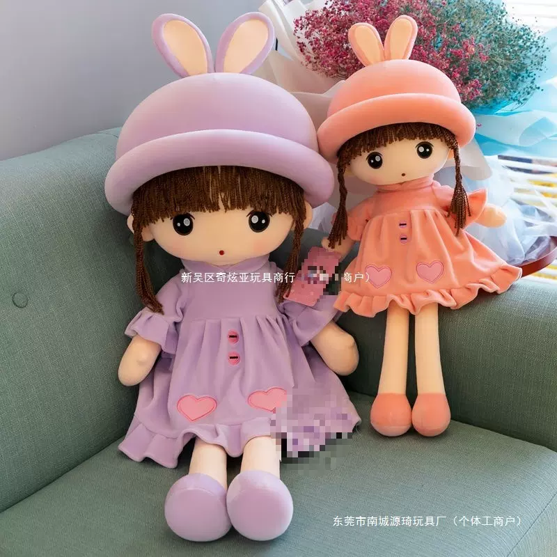花仙子菲儿毛绒布娃娃玩具女孩安抚公仔兔耳玩偶抱枕睡觉儿童床上