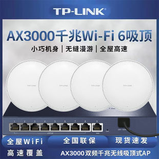 TP-LINK AX3000M Dual Band Gigabit WiFi6 Thin Wireless Panel AP suit XAP3002GI-PoE