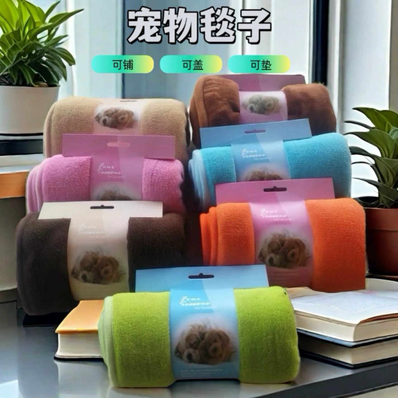 Hody Трехслойное одеяло для домашних животных Одеяло для кондиционера Одеяло для кошек и собак Универсальное Одеяло для домашних животных для четырех сезонов