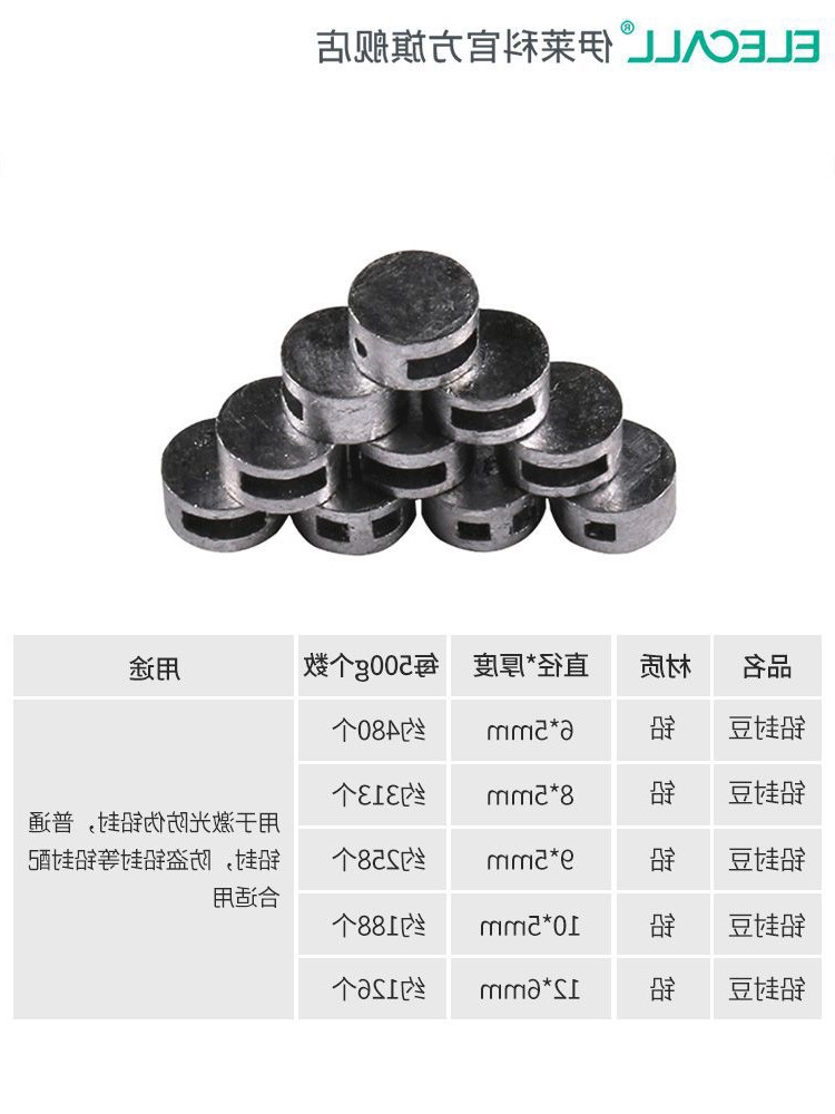 Lead seal beans. Anti-theft lead seal pliers. Lead seal granules. One-time sealing of lead water meters. Lead seal clips for electricity meters. 