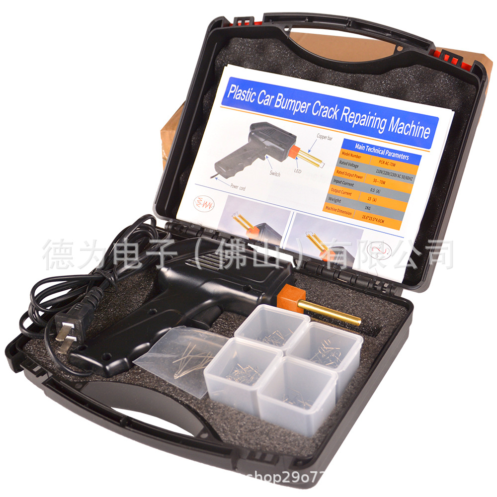 工厂直销汽车塑料焊枪保险杠修复仪智能塑焊枪+205补钉套装 跨境