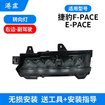 for Jaguar F PACE rearview: Rear mirror/rearview mirror assembly - turn-signal-co-pilot