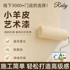 艺术涂料;地坪漆;防水涂料
