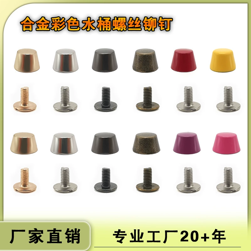 Оптовая продажа напрямую от производителя: заклепки-гвоздики из сплава в форме ведра для самостоятельного изготовления, в наличии, износостойкие накладные заклепки для сумок, трансграничная поставка, заклепки с плоским верхом.