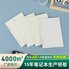 笔记本记事本;活页本;线圈本