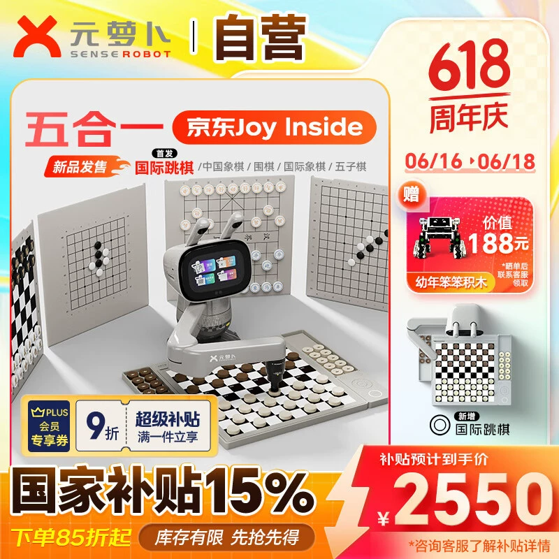 Yuanluo SenseRobot AI шахматный робот шахматы Go шахматы нарды международные