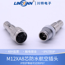 M12XCODE��ˮ�B�������^�������ղ������8о���I���^�Ԅӻ��W��