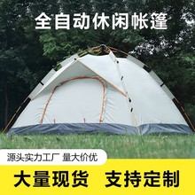假双层四面帐篷户外露营便携自动速开公园野营帐