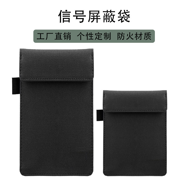 Signal shielding bag protective cover drop-resistant fireproof mobile phone radiation-proof car key case anti-bank card theft card swiping bag