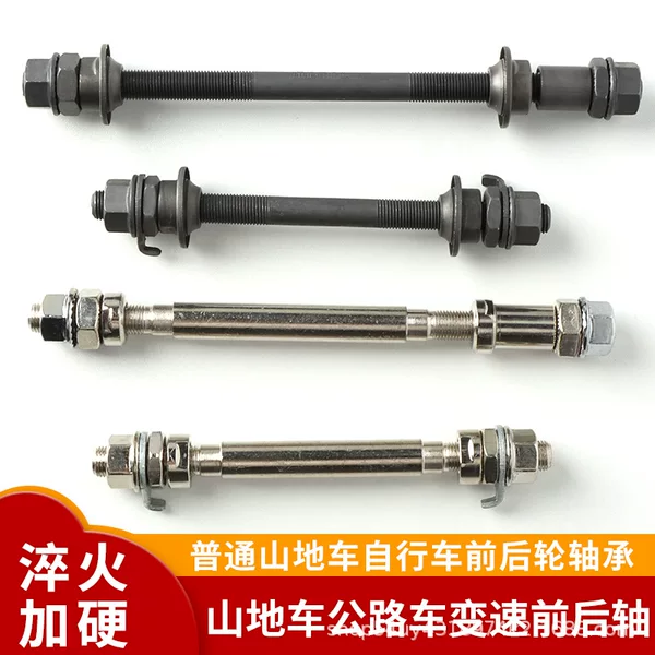 Bicycle mountain bike solid shaft rear axle bearing hub solid front and rear axle variable speed front and rear axle touring road bike