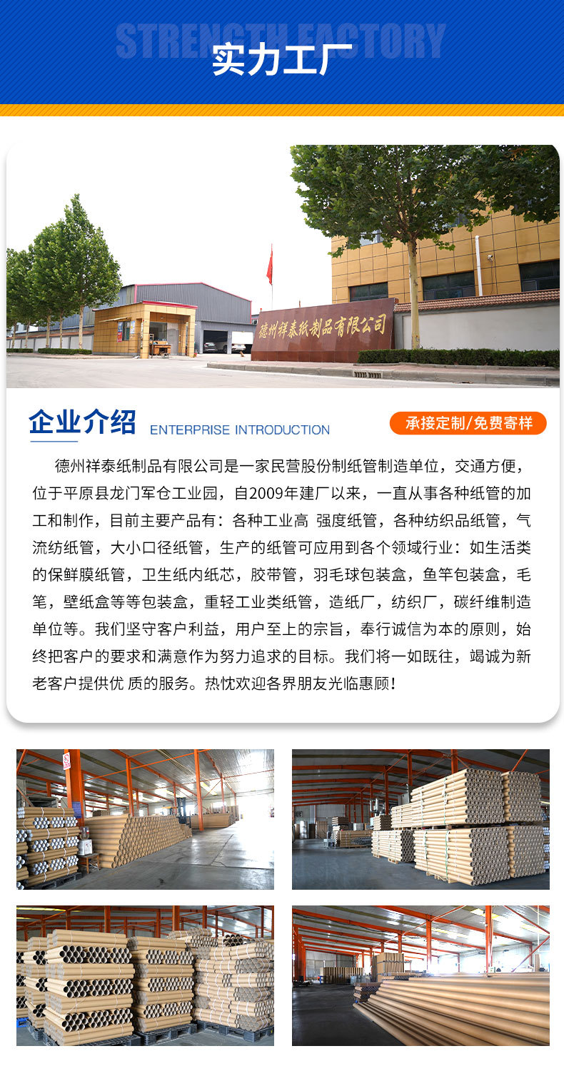 工业纸管_06.jpg