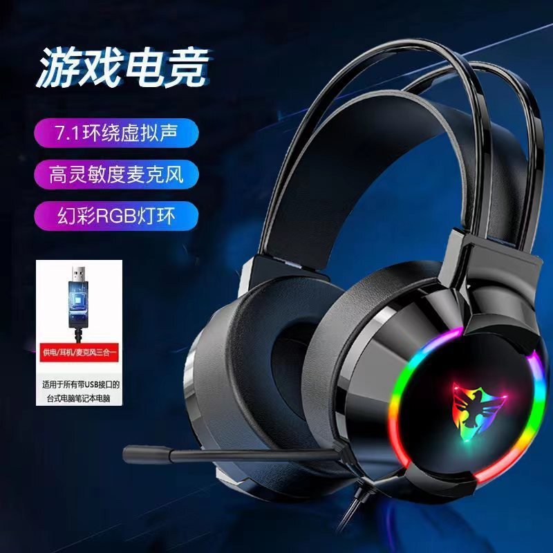 Wholesale RGB computer headset headset e-sports game 7.1 channel chicken eating wired headset with microphone headset