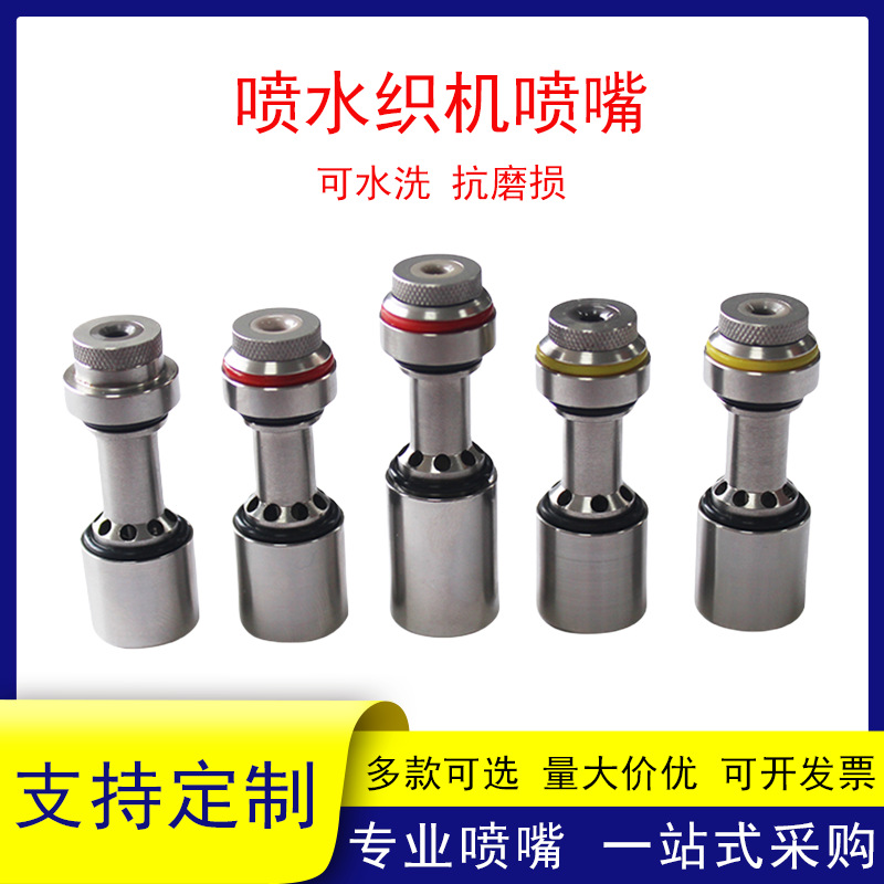 喷水织机喷嘴加长陶瓷喷针喷体精加工高速织机配件陶瓷喷头喷针长