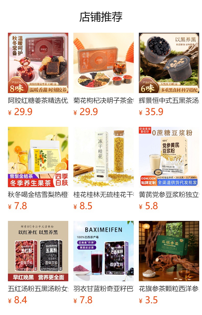 Astragalus Donkey-Hide Gelation Queen Tea 15 Cups 270g Herbal Blend with Red Dates Goji Longan Rose overview