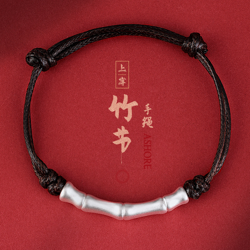 純銀竹節手鍊男士 999足銀新中式復古手繩考研上岸生日禮物送男友
