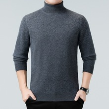 鄂尔多斯市产100%羊绒衫男休闲加厚保暖高领青中年男装羊毛针织衫