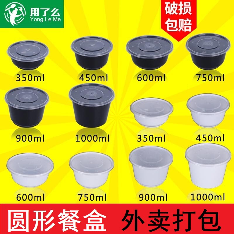 Disposable plastic bowl PP round soup bowl with lid black/white household takeaway fast food packaging lunch box 500