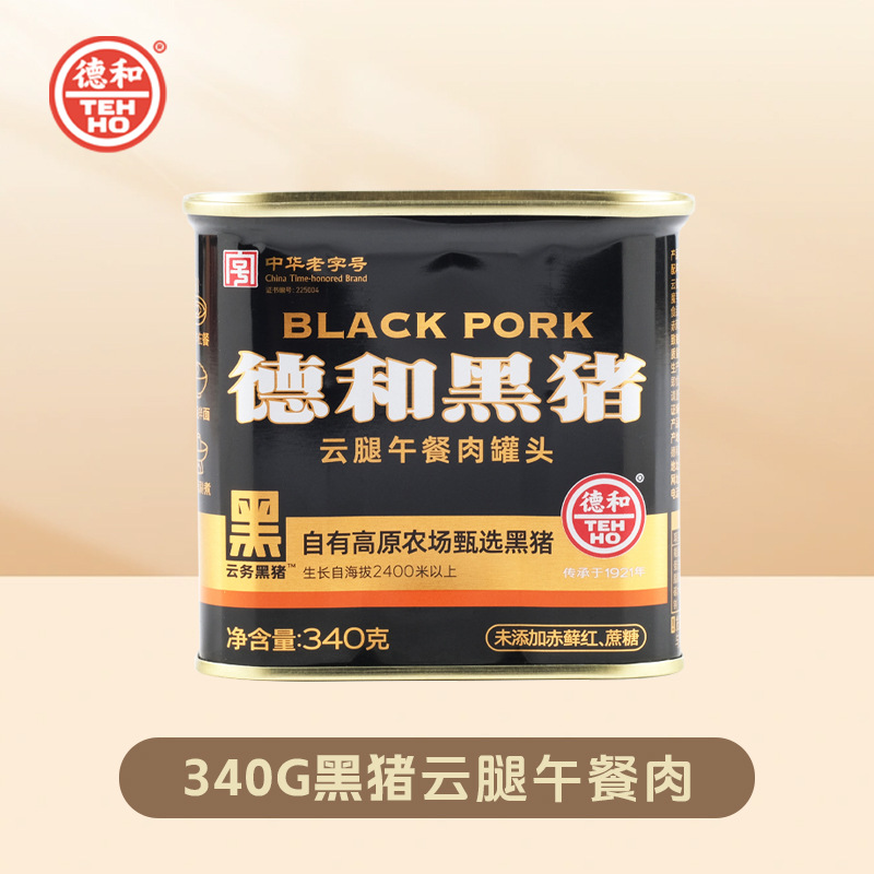 德和 黑猪云腿午餐肉罐头340g 猪肉火腿罐头方便速食火锅食材批发|ms
