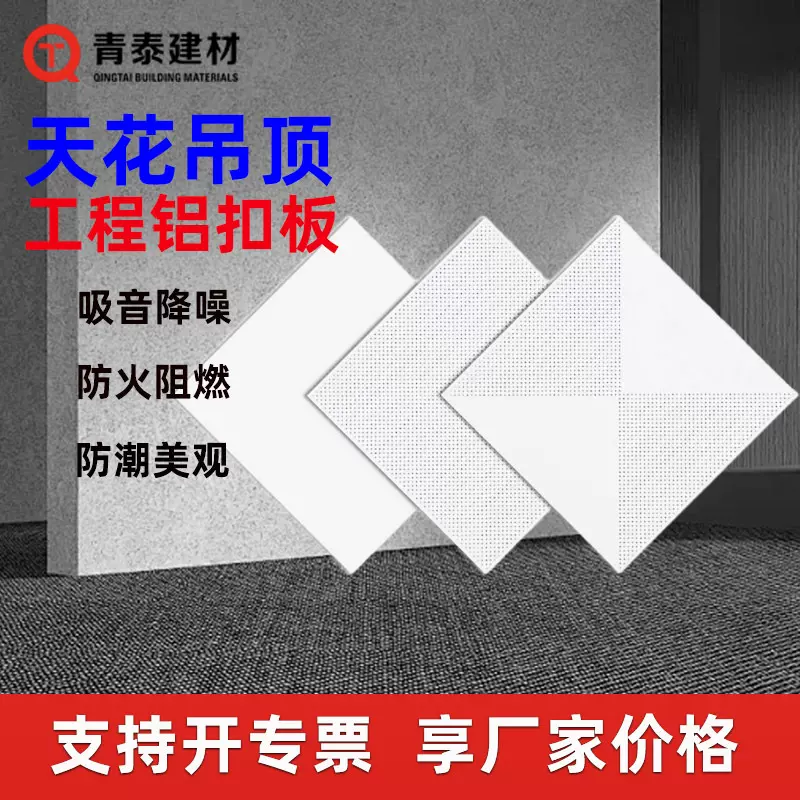 工程铝扣板厂家 铝扣板吊顶30x60铝天花商场医院车站工程铝扣板