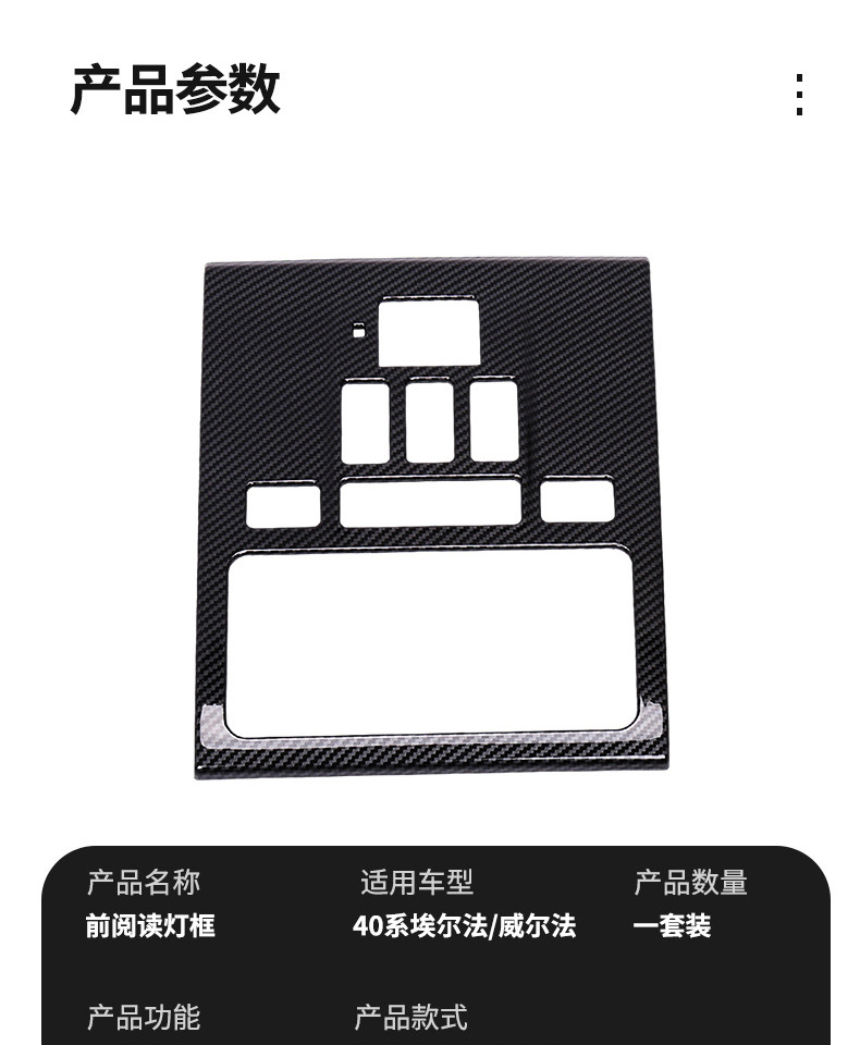 Suitable for 24 Models of Toyota Alphard/Vellfire 40 Series Front Reading Light Frame Modification Interior Reading Light Cover