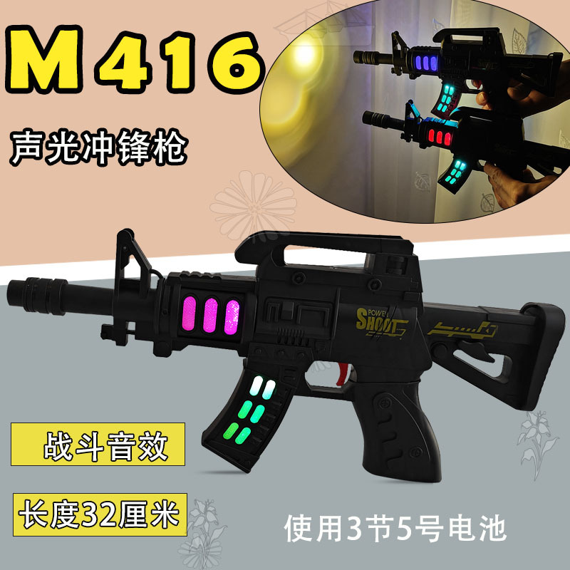 뮤직 기관단총 블랙(소음기 없음)