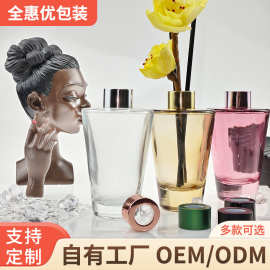 简约倒锥形玻璃香薰瓶客厅室内摆件装饰瓶DIY挥发扩散分装瓶批发