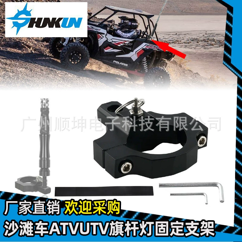 Трансграничные горячие продажи UTV ATV квадроциклы светодиодный флагшток кронштейн бампер установка длинная кнут световая антенная база
